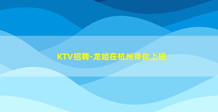 山东酒吧招聘